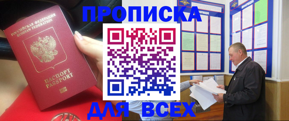 временная регистрация надежно в Электростали